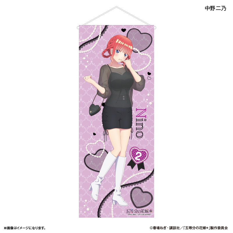 【カルチュア・エンタテインメント】TVスペシャルアニメ「五等分の花嫁＊」 等身大タペストリー 中野二乃