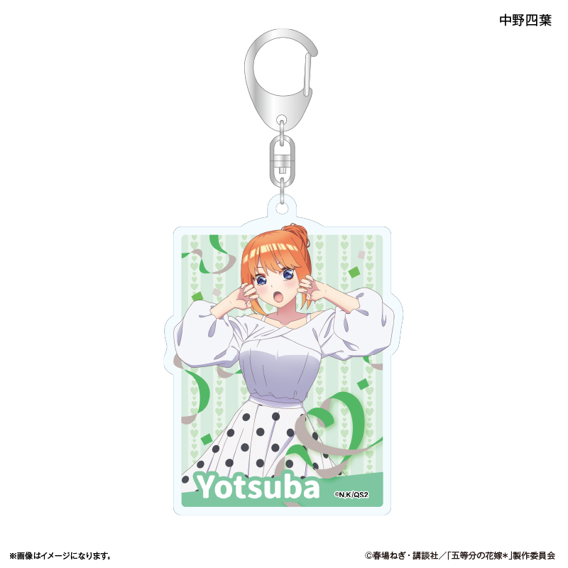【カルチュア・エンタテインメント】TVスペシャルアニメ「五等分の花嫁＊」 アクリルキーホルダー 中野四葉
