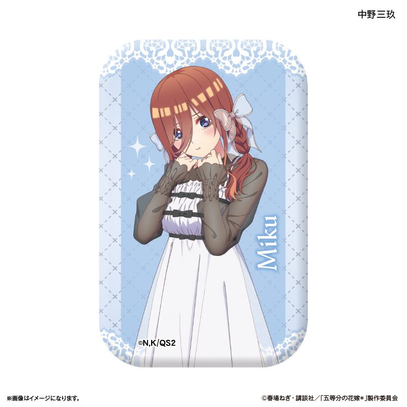 【カルチュア・エンタテインメント】TVスペシャルアニメ「五等分の花嫁＊」 スタンド缶バッジ 中野三玖