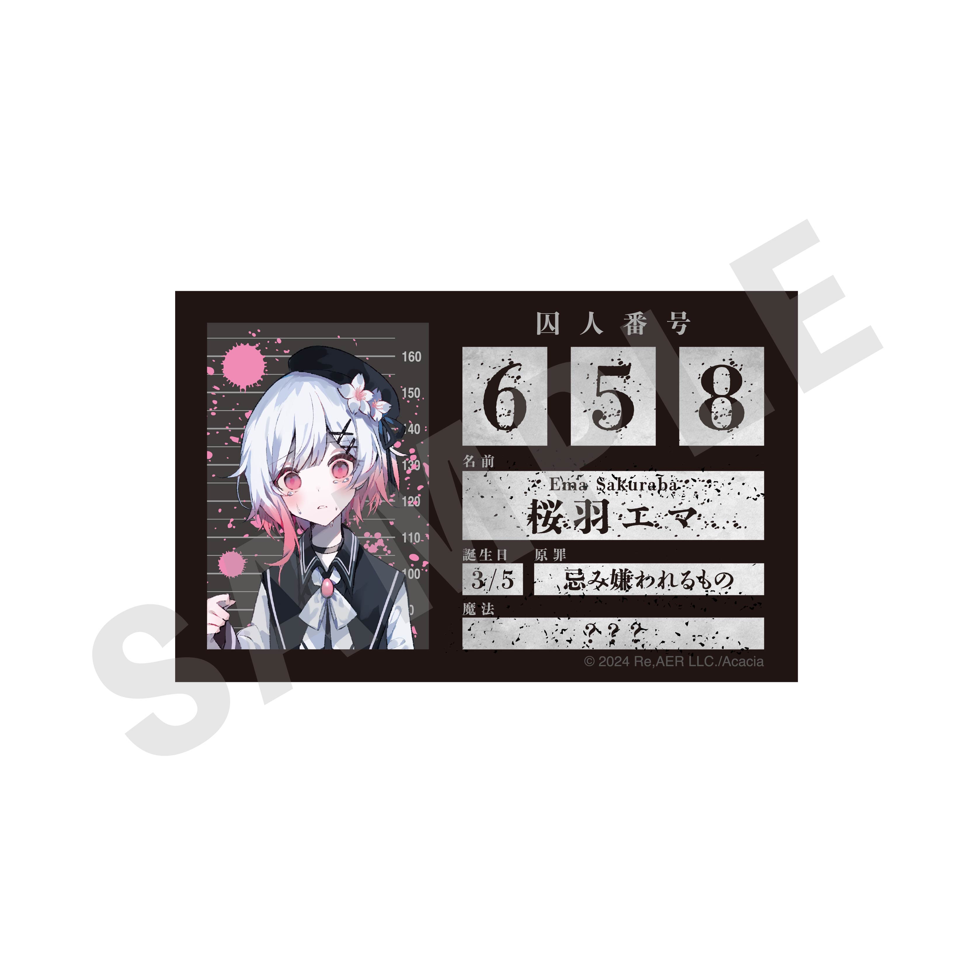 【coly】魔法少女ノ魔女裁判 プロフィールカード （桜羽エマ）