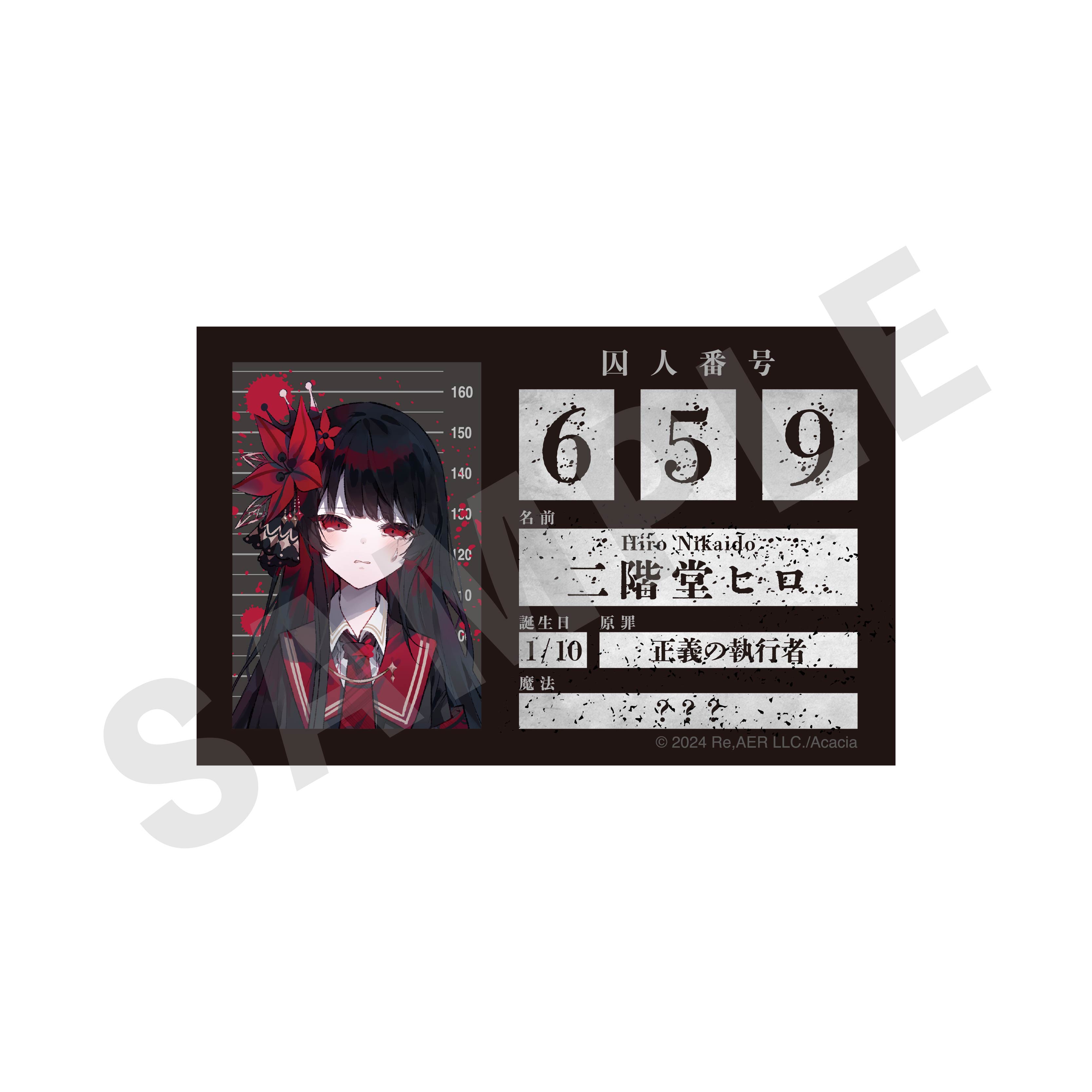 【coly】魔法少女ノ魔女裁判 プロフィールカード （二階堂ヒロ）