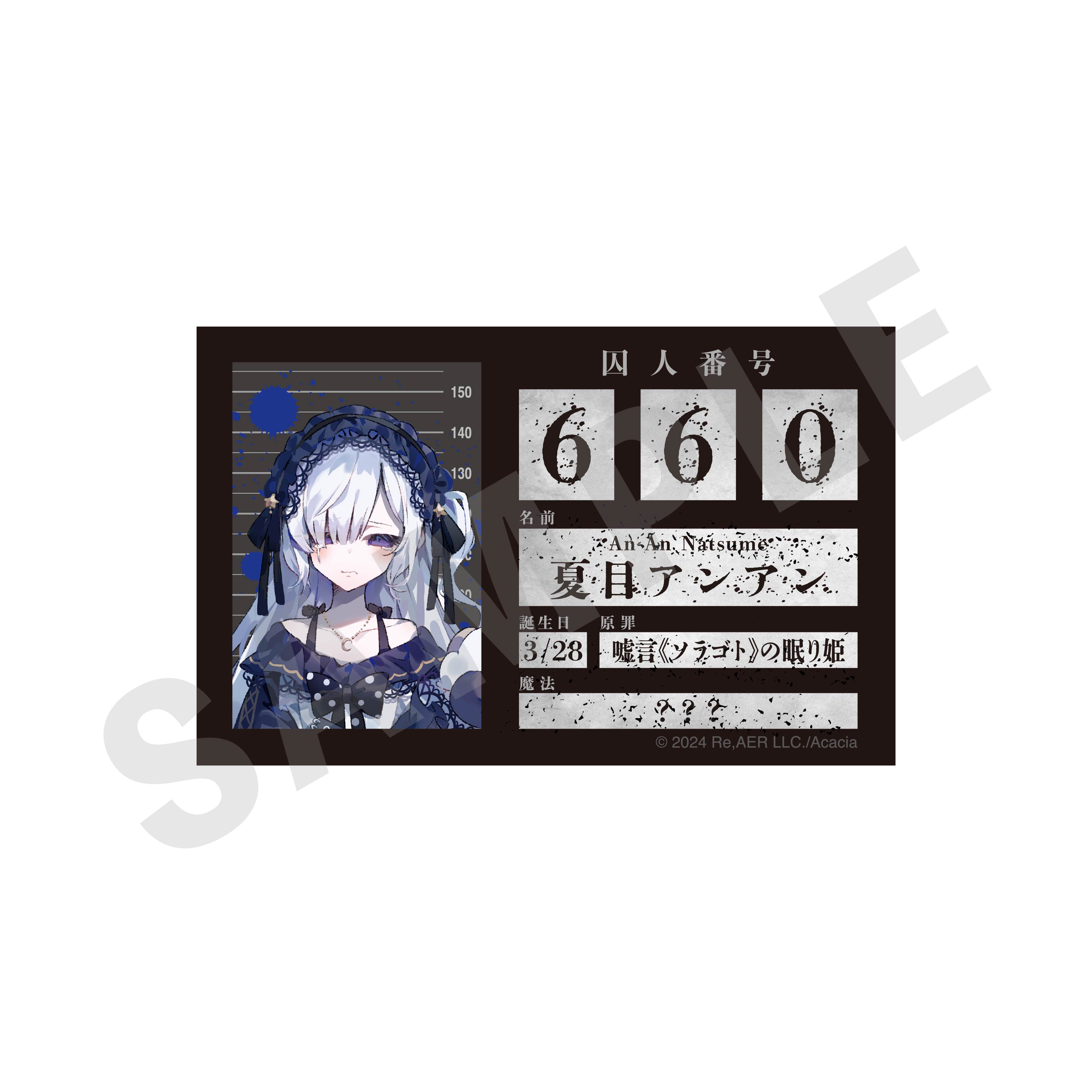 【coly】魔法少女ノ魔女裁判 プロフィールカード （夏目アンアン）