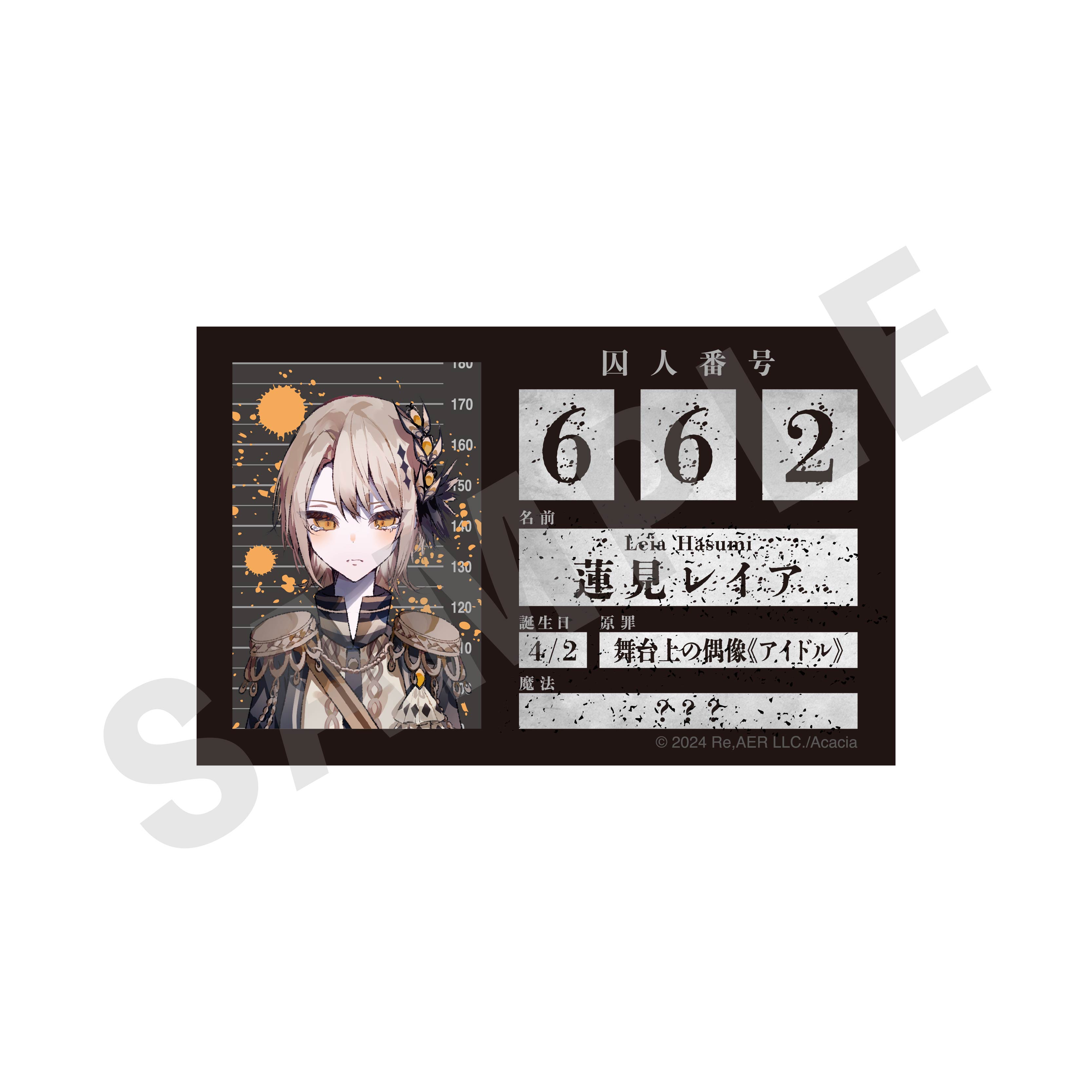 【coly】魔法少女ノ魔女裁判 プロフィールカード （蓮見レイア）