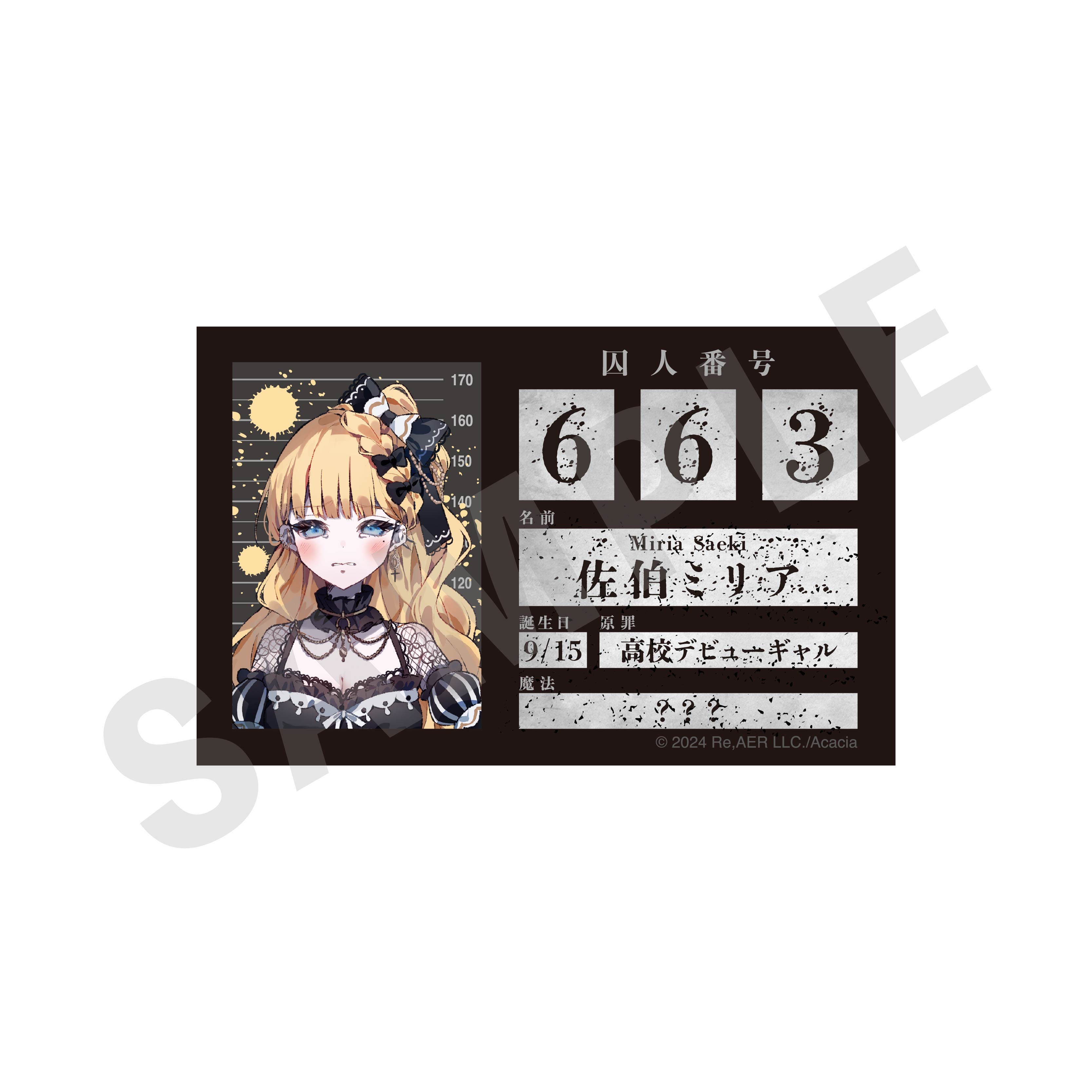 【coly】魔法少女ノ魔女裁判 プロフィールカード （佐伯ミリア）