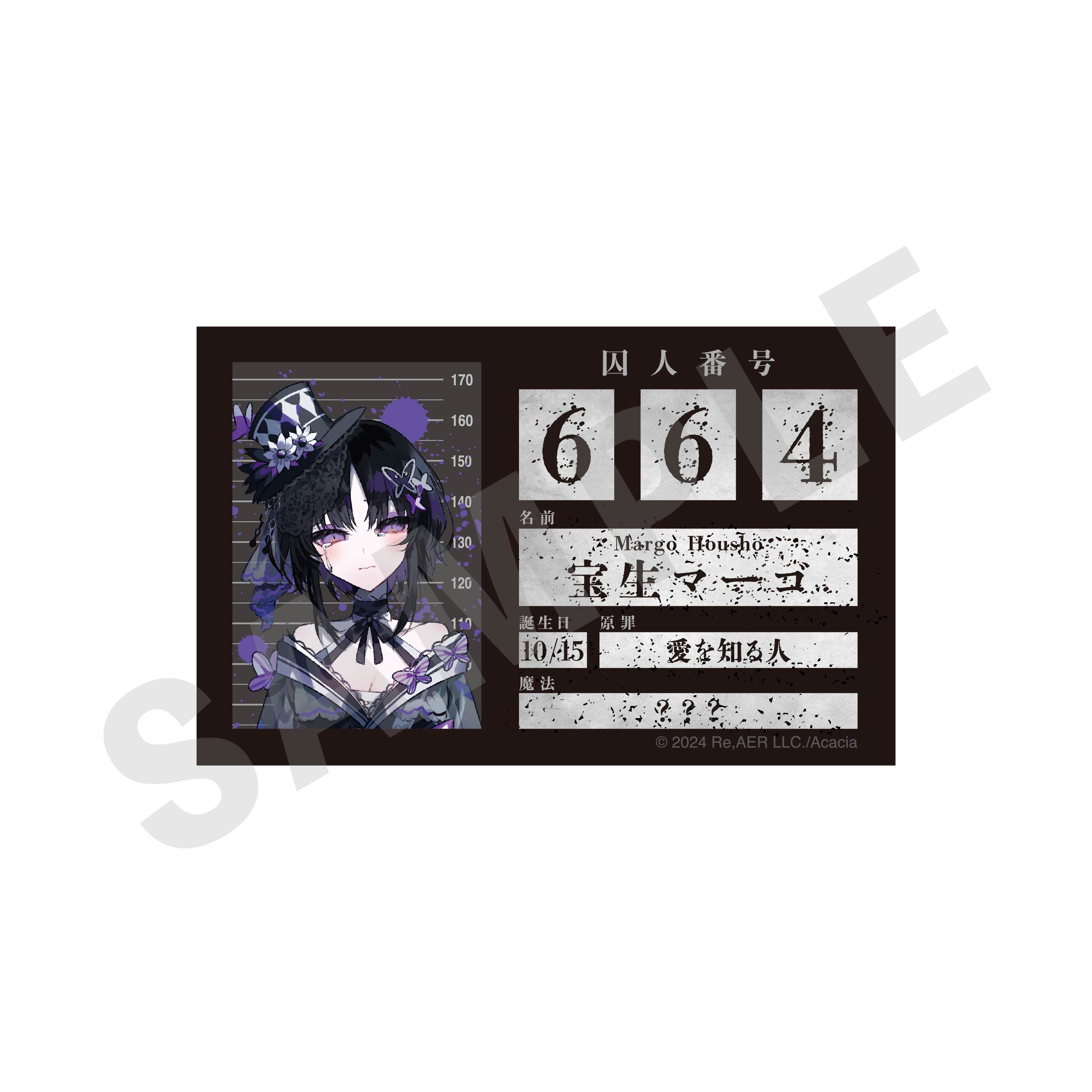 【coly】魔法少女ノ魔女裁判 プロフィールカード （宝生マーゴ）