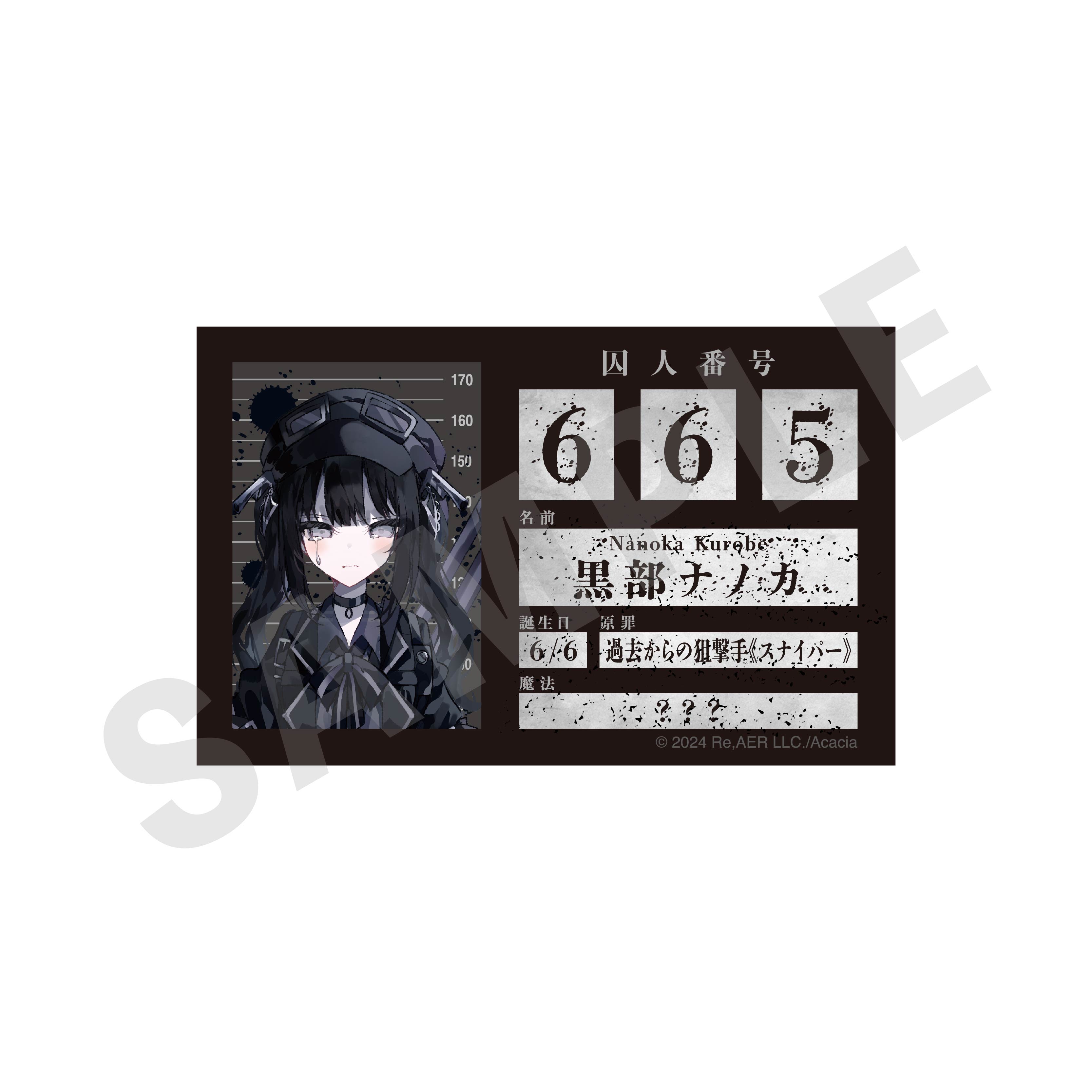 【coly】魔法少女ノ魔女裁判 プロフィールカード （黒部ナノカ）