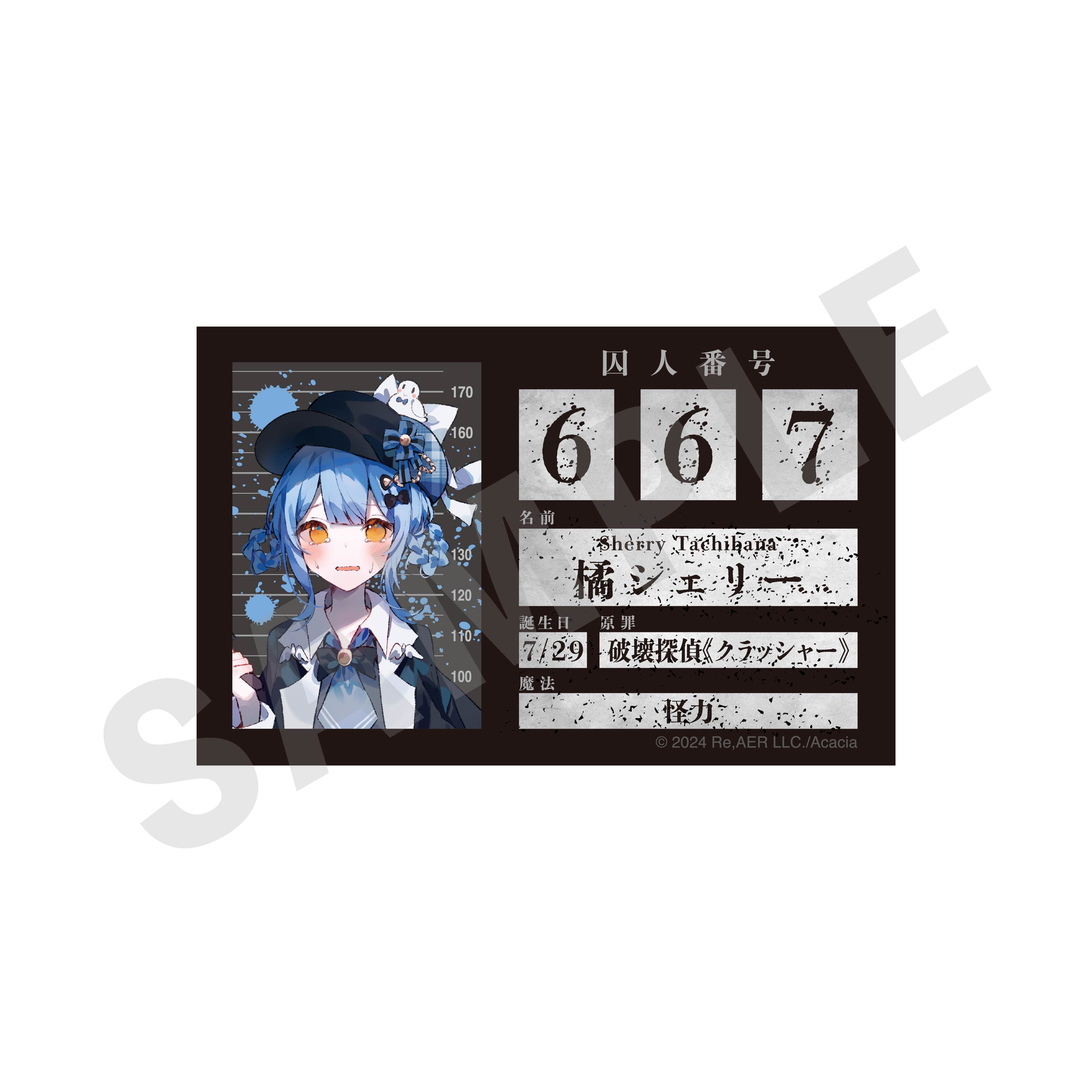 【coly】魔法少女ノ魔女裁判 プロフィールカード （橘シェリー）