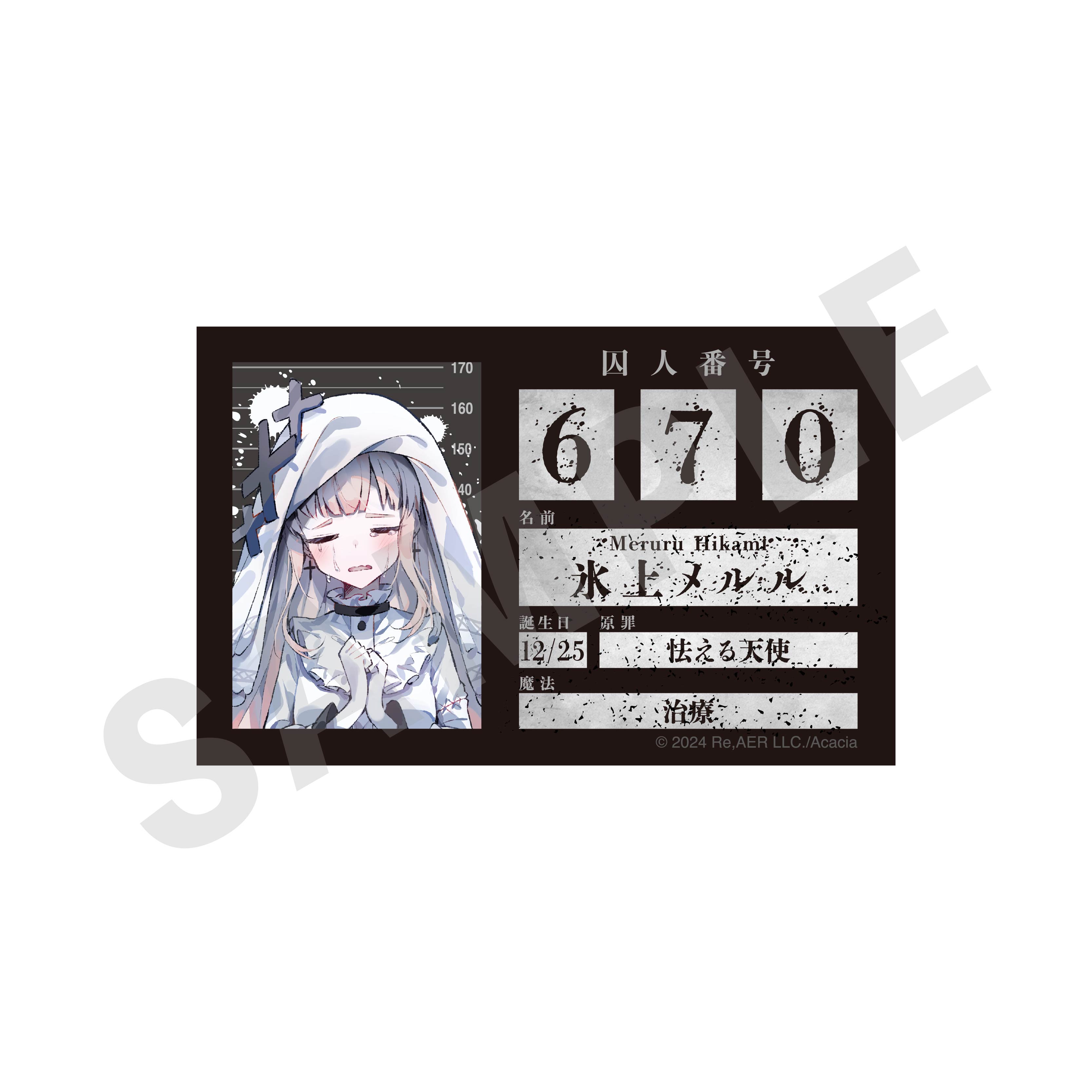 【coly】魔法少女ノ魔女裁判 プロフィールカード （氷上メルル）
