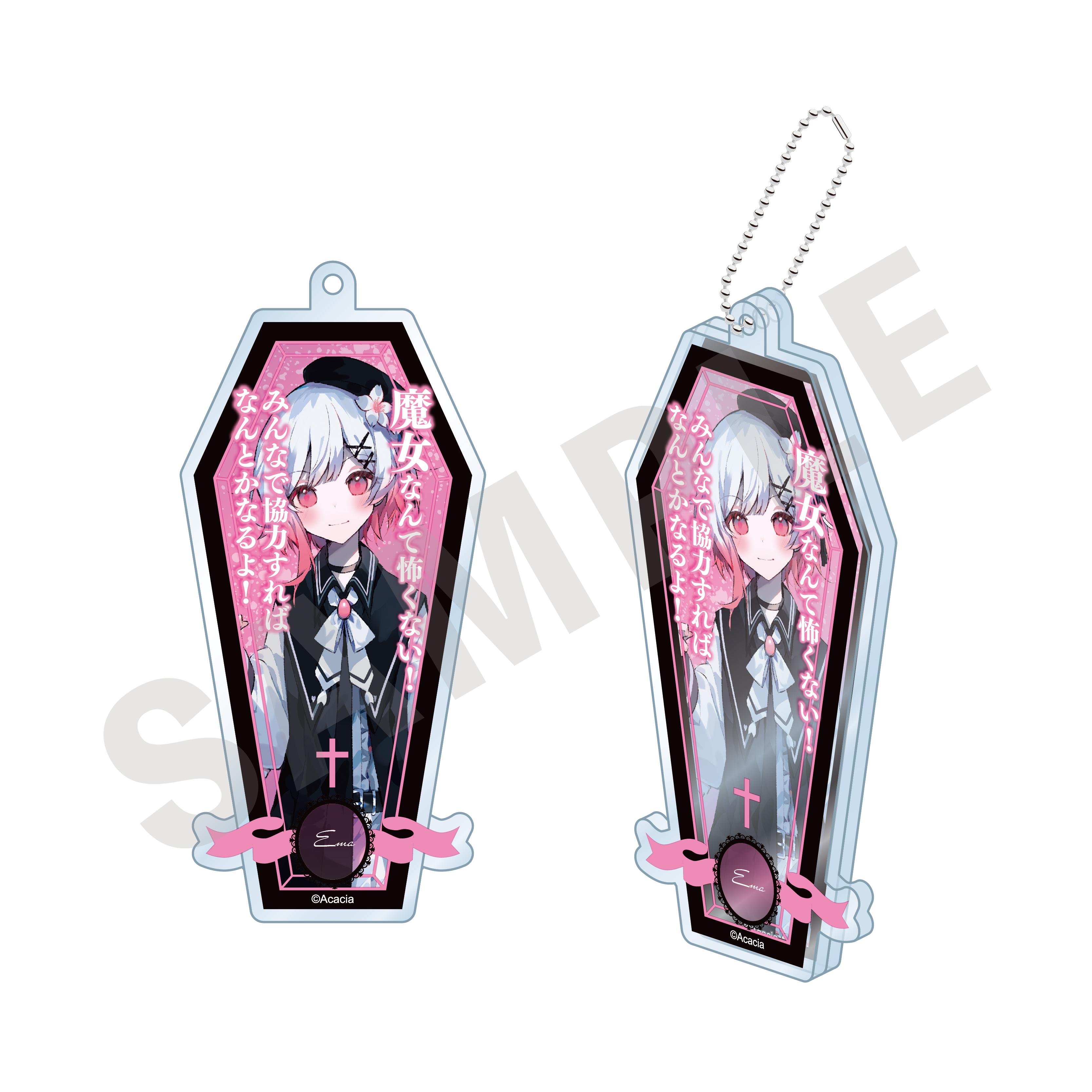 【coly】魔法少女ノ魔女裁判 アクリルキーホルダー （桜羽エマ）