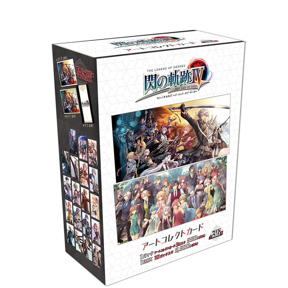 【カーテン魂】英雄伝説 閃の軌跡IV アートコレクトカード 1BOX入数:10