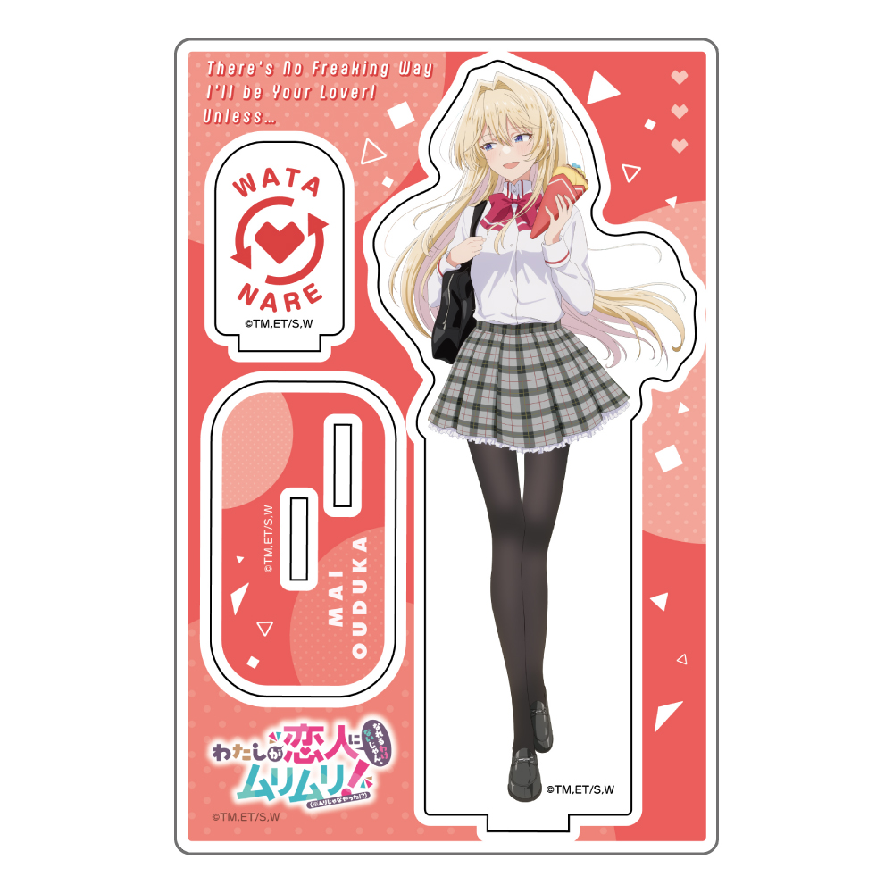【カーテン魂】わたしが恋人になれるわけないじゃん、ムリムリ! (※ムリじゃなかった!?) 描き下ろしアクリルスタンド (王塚真唯/制服)