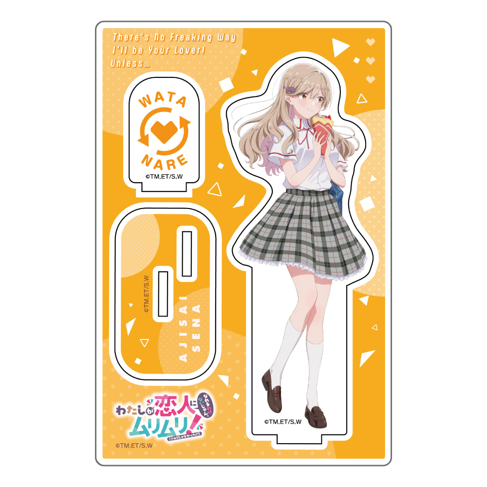【カーテン魂】わたしが恋人になれるわけないじゃん、ムリムリ! (※ムリじゃなかった!?) 描き下ろしアクリルスタンド (瀬名紫陽花/制服)