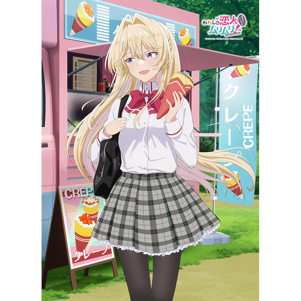 【カーテン魂】わたしが恋人になれるわけないじゃん、ムリムリ! (※ムリじゃなかった!?) 描き下ろしB2タペストリー (王塚真唯/制服)Wスエード
