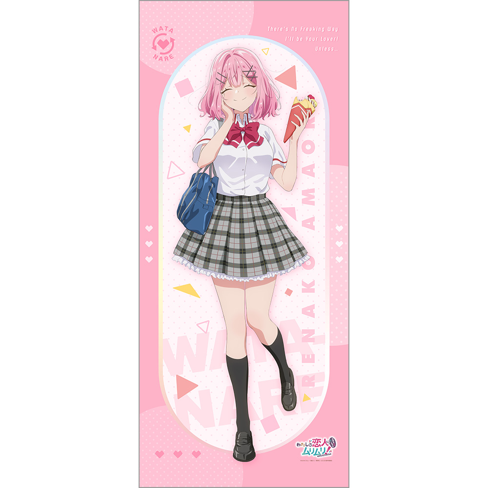 【カーテン魂】わたしが恋人になれるわけないじゃん、ムリムリ! (※ムリじゃなかった!?) 描き下ろし特大タペストリー (甘織れな子/制服)