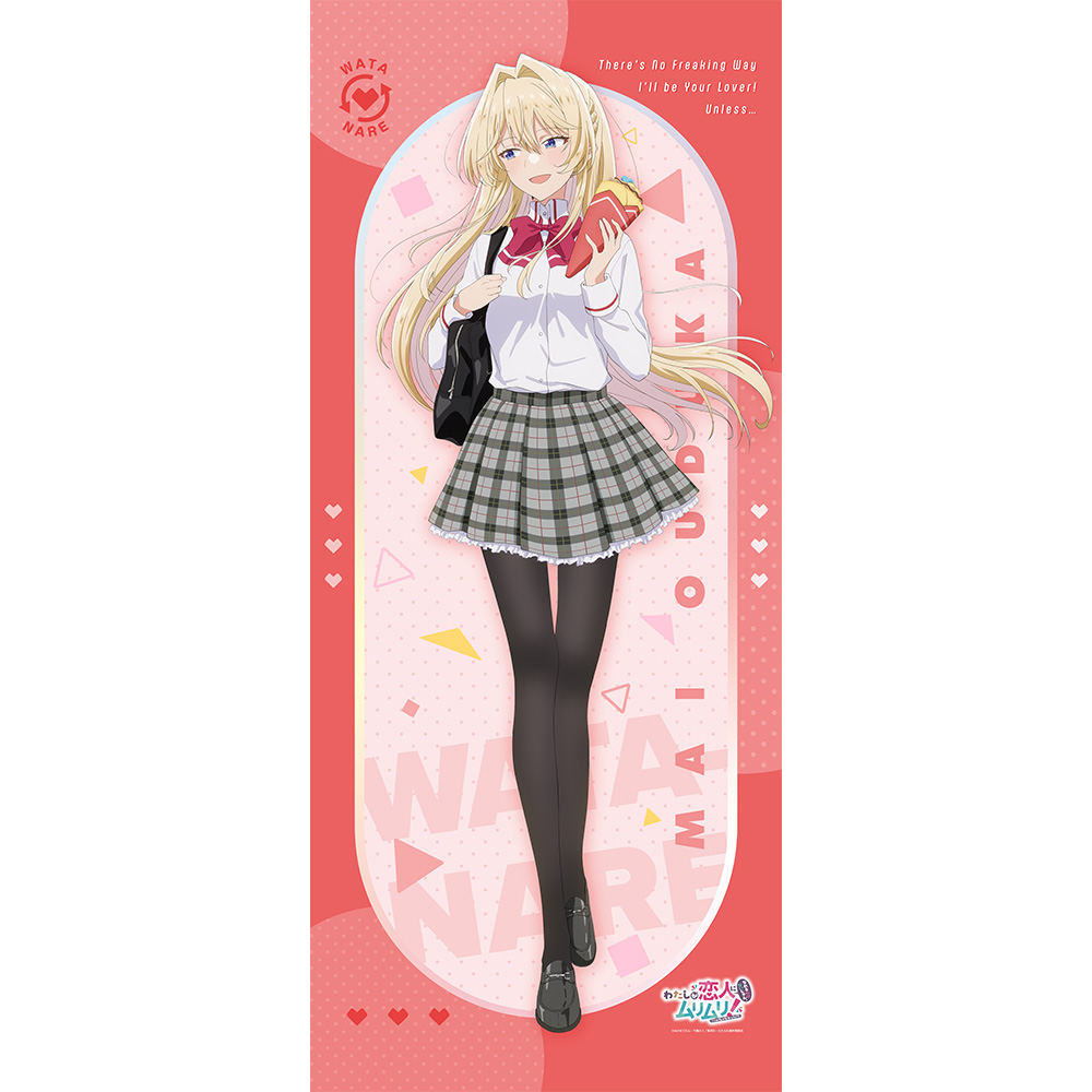 【カーテン魂】わたしが恋人になれるわけないじゃん、ムリムリ! (※ムリじゃなかった!?) 描き下ろし特大タペストリー (王塚真唯/制服)