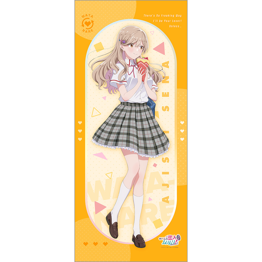 【カーテン魂】わたしが恋人になれるわけないじゃん、ムリムリ! (※ムリじゃなかった!?) 描き下ろし特大タペストリー (瀬名紫陽花/制服)