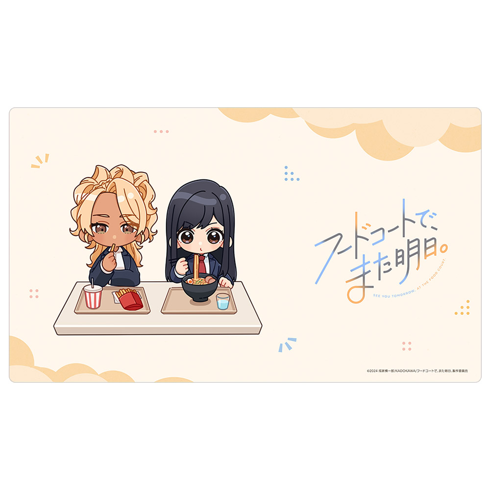 【カーテン魂】フードコートで、また明日。 ラバーマット (和田&山本 A)