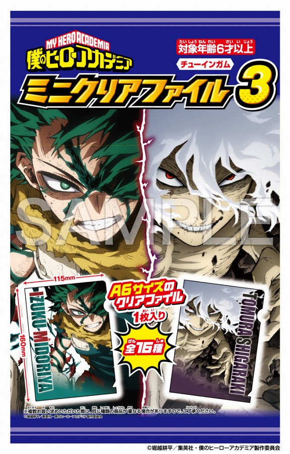 【フォルテ】僕のヒーローアカデミア ミニクリアファイル3 1BOX入数：20