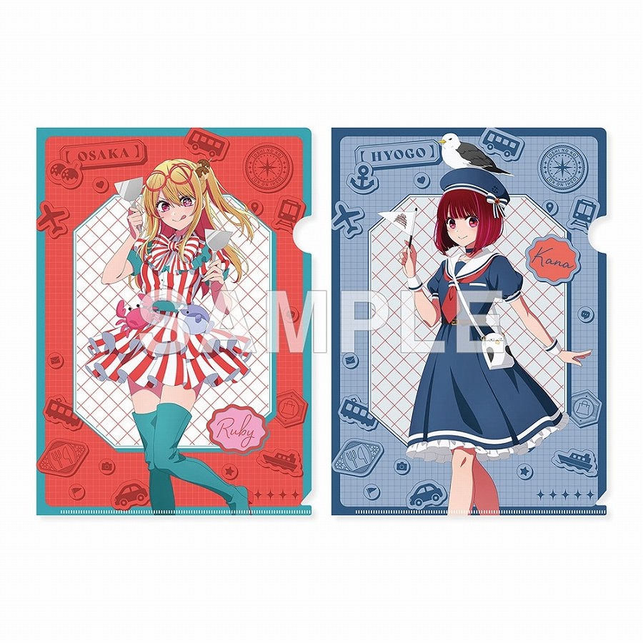 【KADOKAWA】【推しの子】『【47都道府県の子】』クリアファイルセット ルビー（大阪府）& 有馬かな（兵庫県）