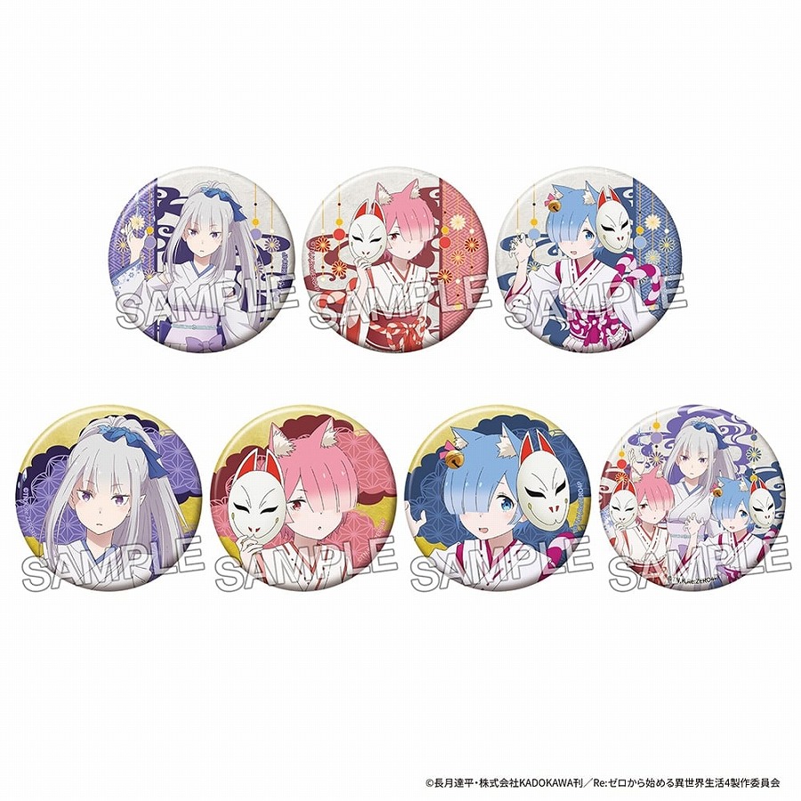 【KADOKAWA】「Re：ゼロから始める異世界生活」トレーディングきらきら缶バッジ 妖怪コス ver. 1BOX入数：7