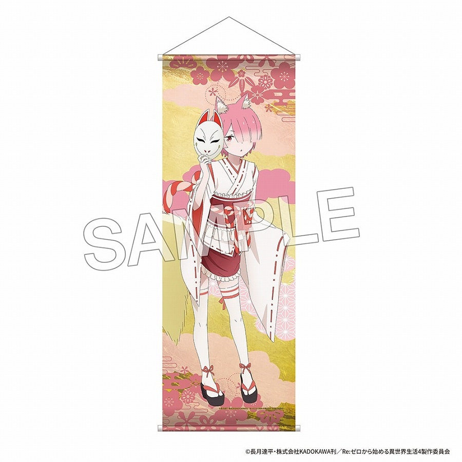 【KADOKAWA】「Re：ゼロから始める異世界生活」B2ハーフタペストリー 妖怪コス ver. ラム