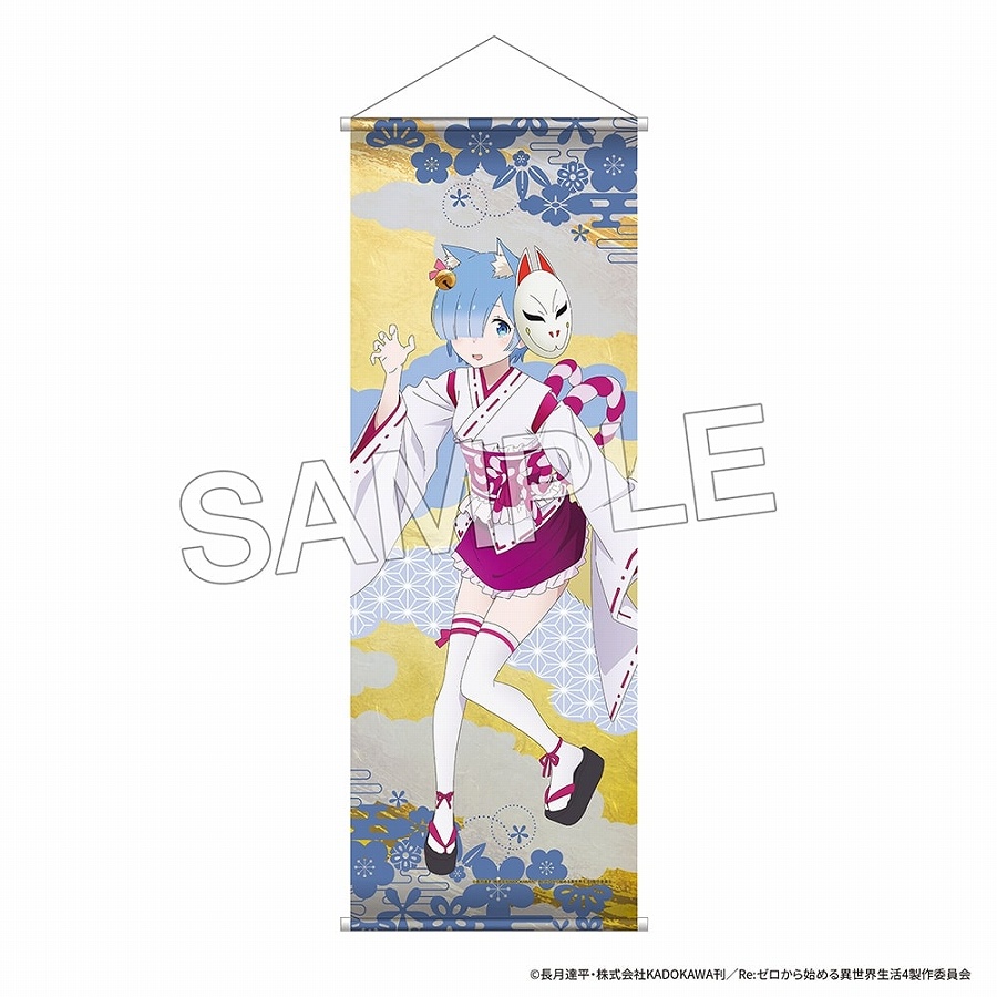 【KADOKAWA】「Re：ゼロから始める異世界生活」B2ハーフタペストリー 妖怪コス ver. レム