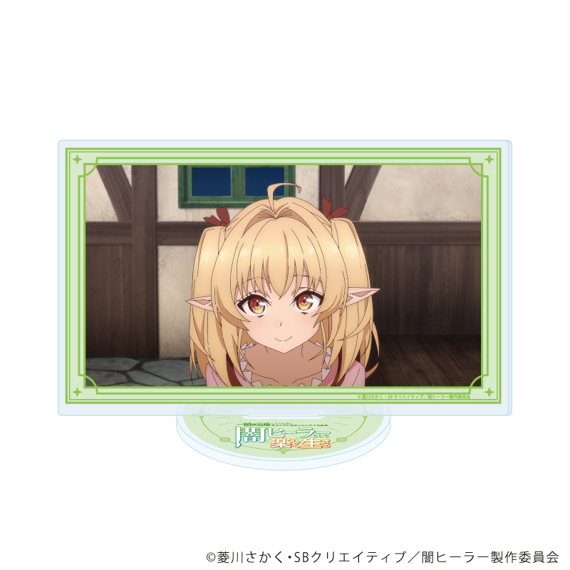 【A3】アクリルスタンド「一瞬で治療していたのに役立たずと追放された天才治癒師、闇ヒーラーとして楽しく生きる」02/リリ（場面写イラスト）