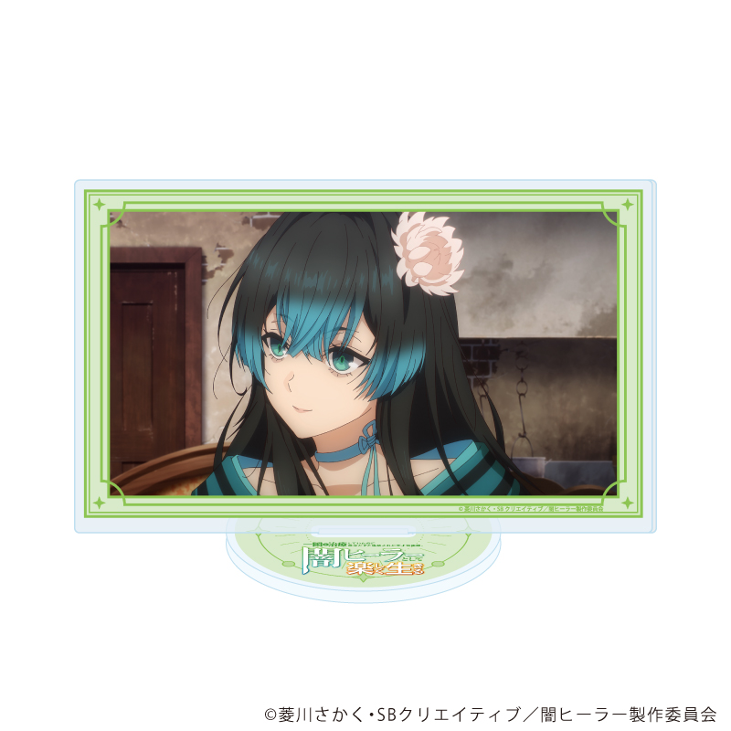 【A3】アクリルスタンド「一瞬で治療していたのに役立たずと追放された天才治癒師、闇ヒーラーとして楽しく生きる」03/カーミラ（場面写イラスト）