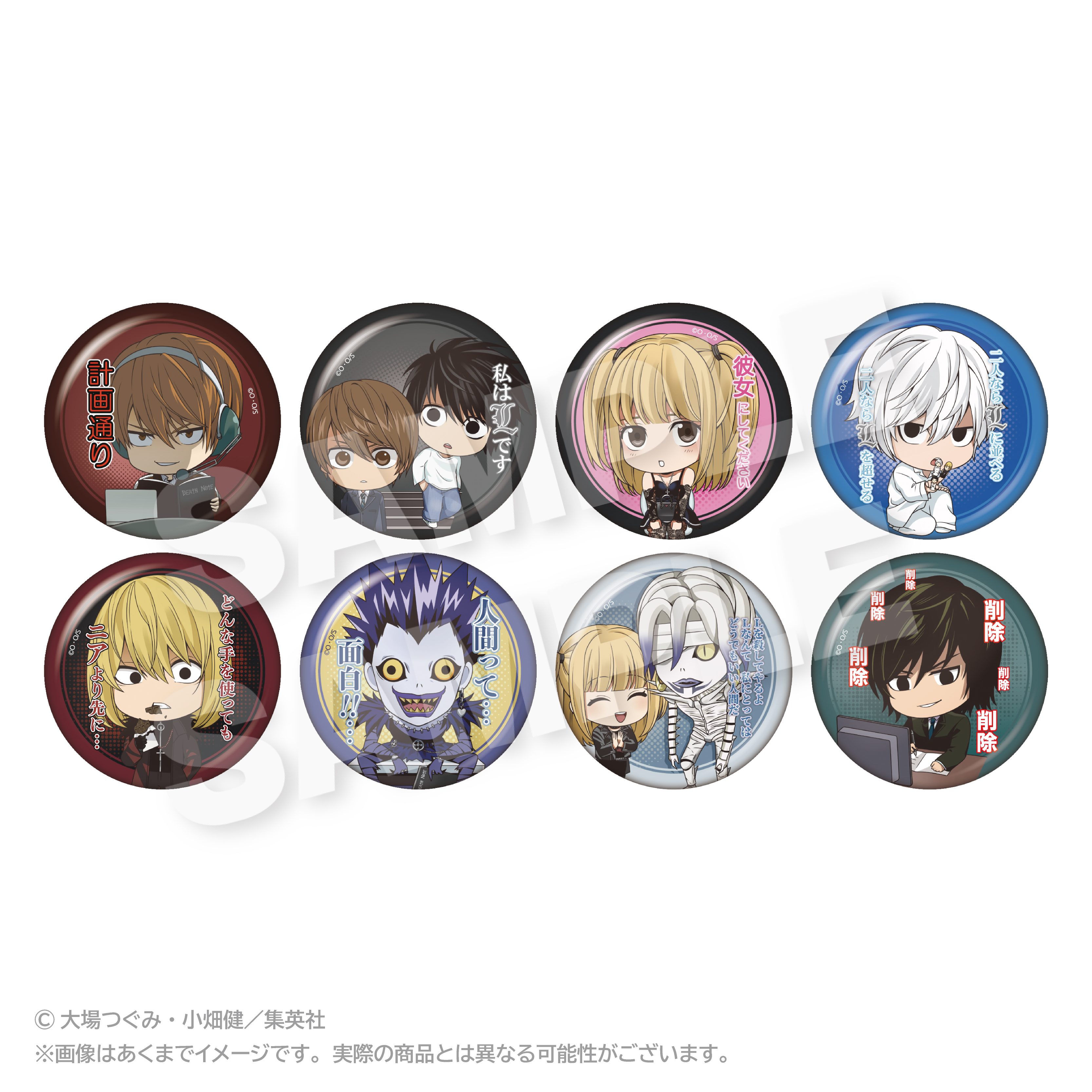 【ステラノーツ】DEATH NOTE トレーディング缶バッジ 名シーンver. 1BOX入数：8