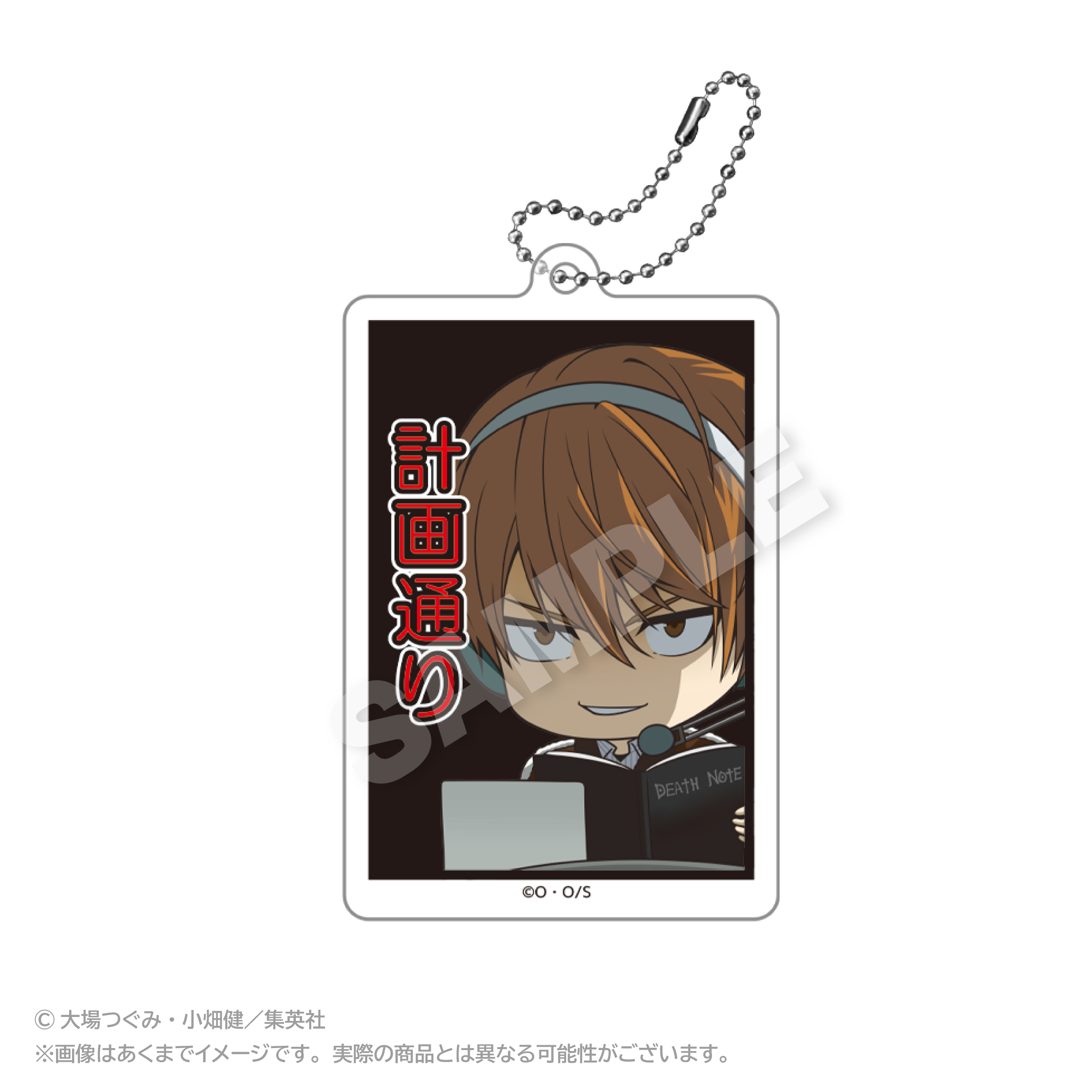 【ステラノーツ】DEATH NOTE アクリルキーホルダー 名シーンver. 夜神月