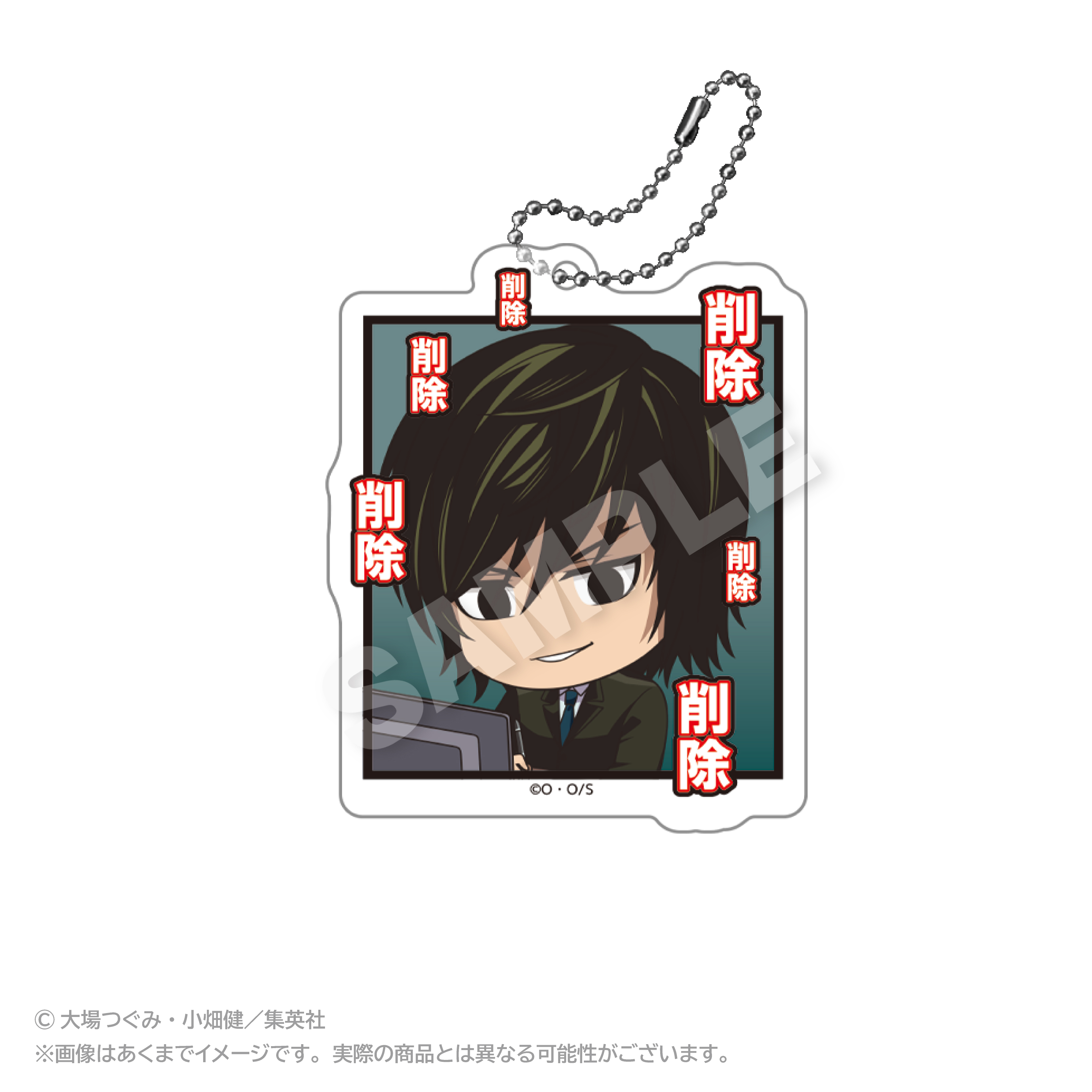【ステラノーツ】DEATH NOTE アクリルキーホルダー 名シーンver. 魅上照
