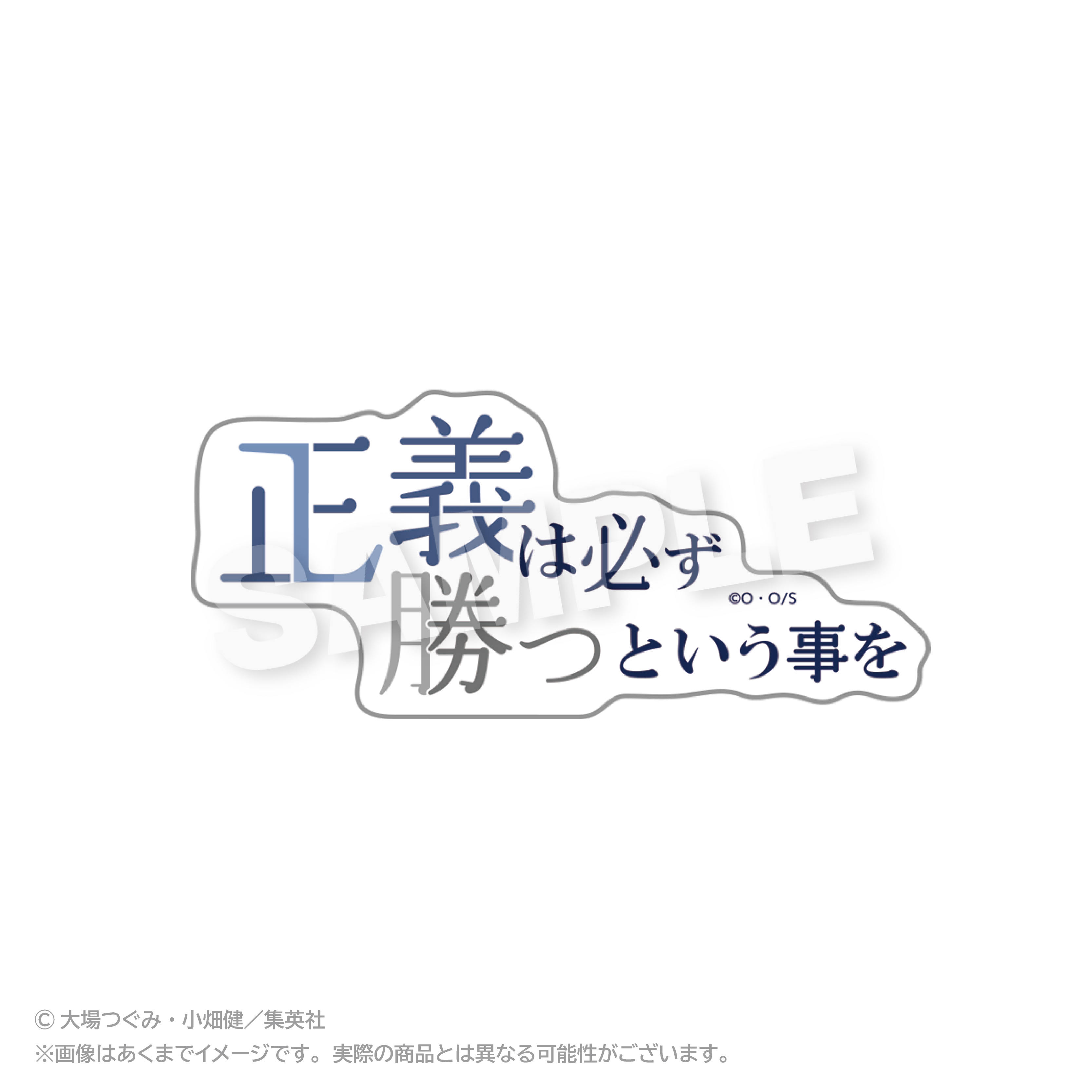 【ステラノーツ】DEATH NOTE ダイカットセリフステッカー L