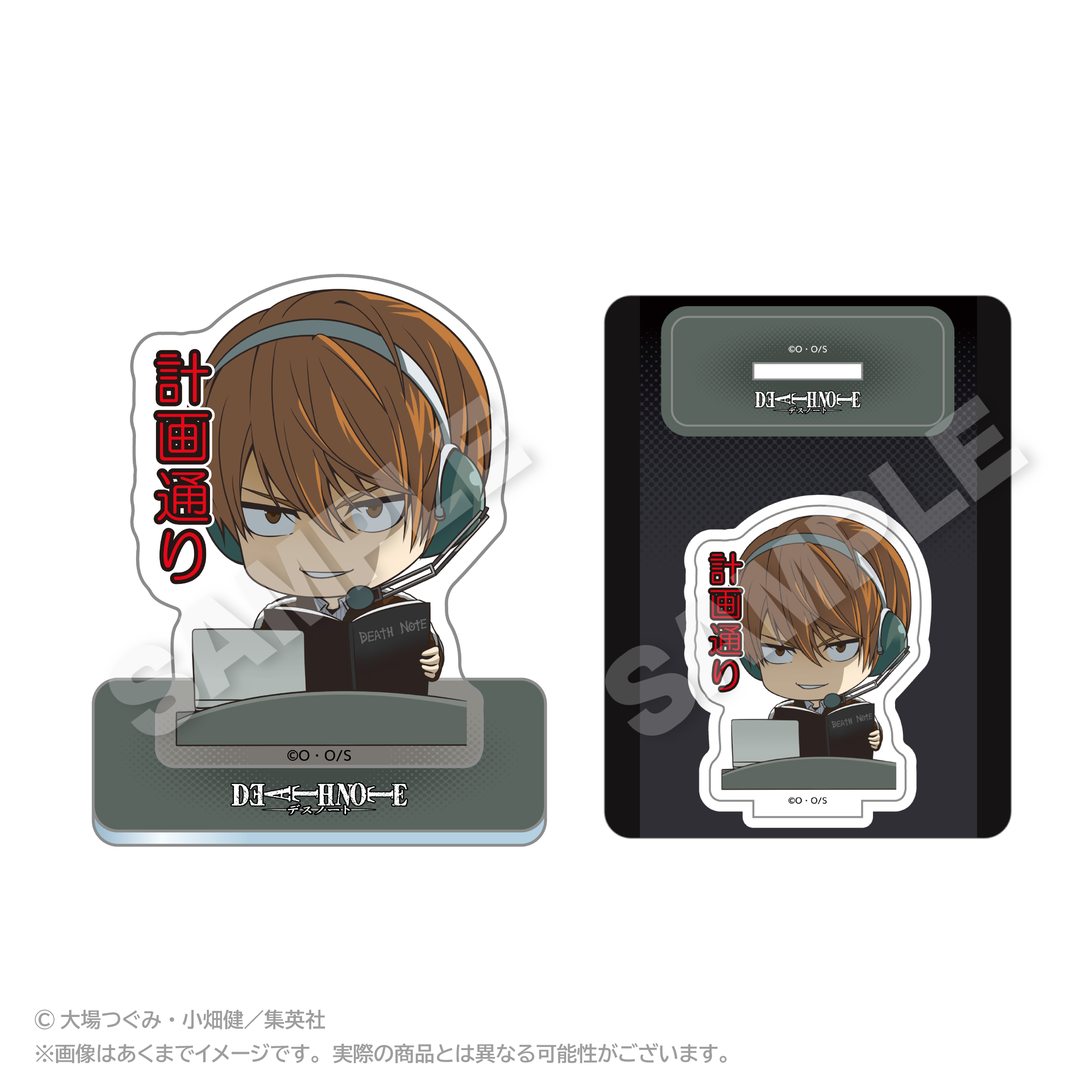 【ステラノーツ】DEATH NOTE アクリルマスコット 名シーンver. 夜神月