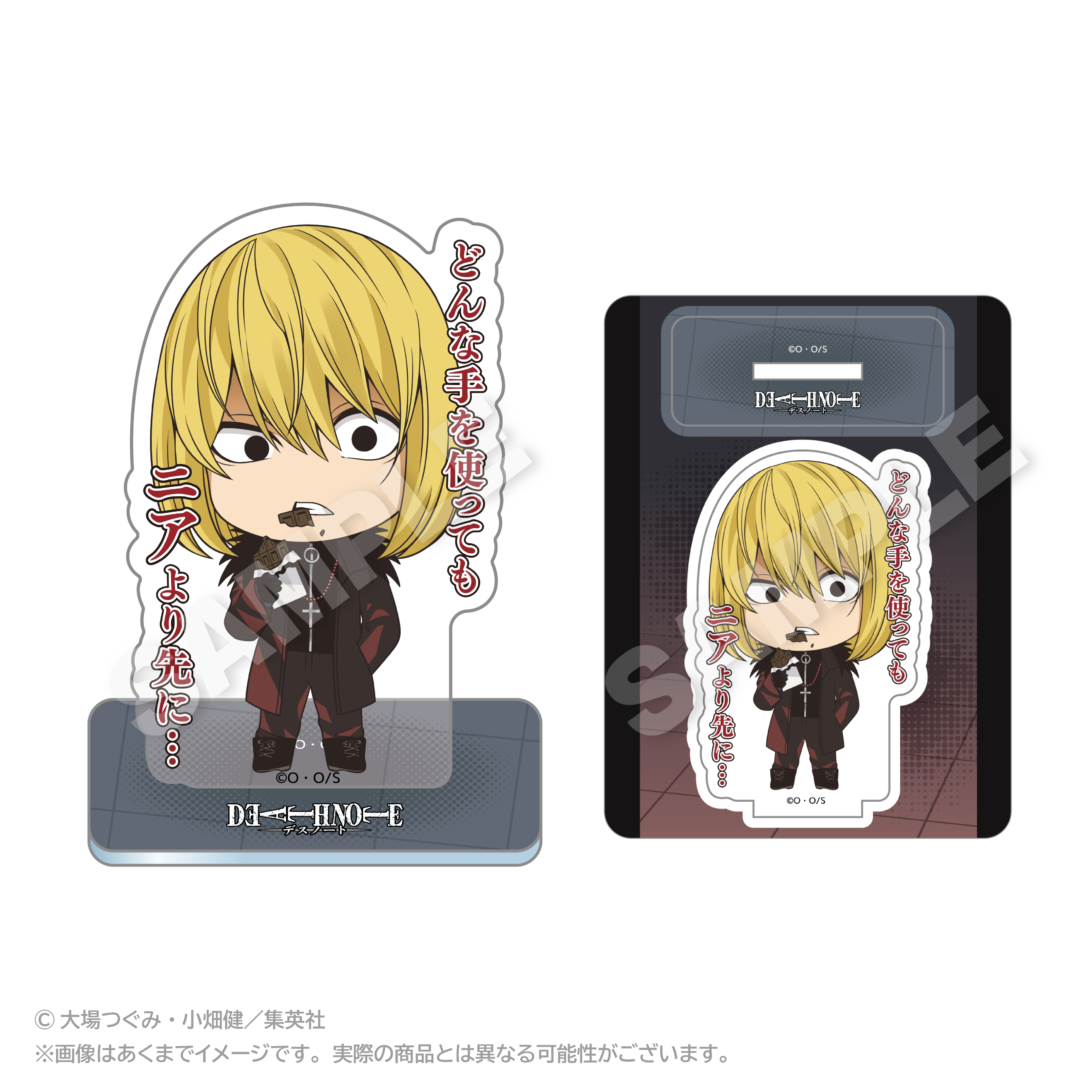 【ステラノーツ】DEATH NOTE アクリルマスコット 名シーンver. メロ