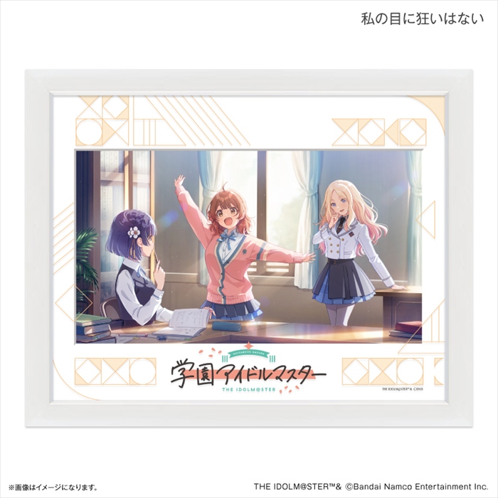 【カルチュア・エンタテインメント】学園アイドルマスター キャラファイングラフ 私の目に狂いはない