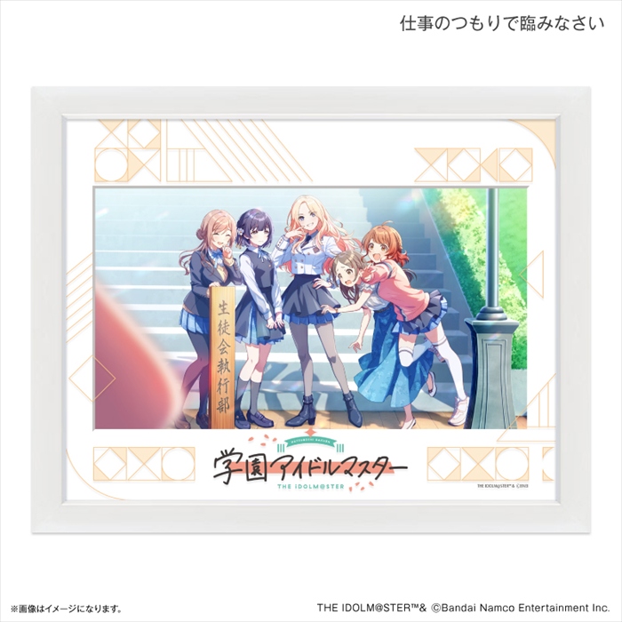 【カルチュア・エンタテインメント】学園アイドルマスター キャラファイングラフ 仕事のつもりで臨みなさい