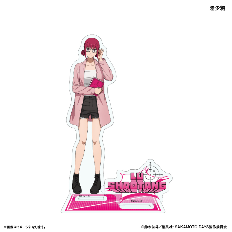 【カルチュア・エンタテインメント】SAKAMOTO DAYS アクリルスタンド 眼鏡Style 陸少糖