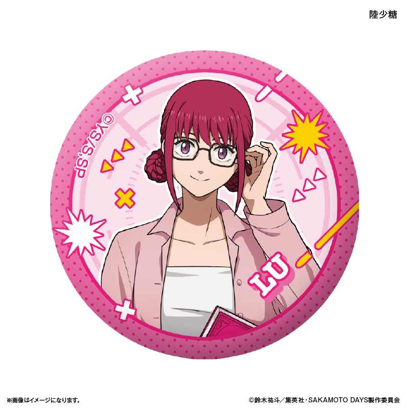 【カルチュア・エンタテインメント】SAKAMOTO DAYS ガラスマグネット 眼鏡Style 陸少糖