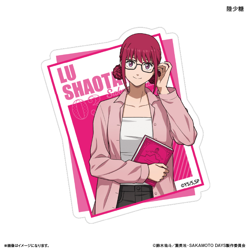 【カルチュア・エンタテインメント】SAKAMOTO DAYS ステッカー 眼鏡Style 陸少糖