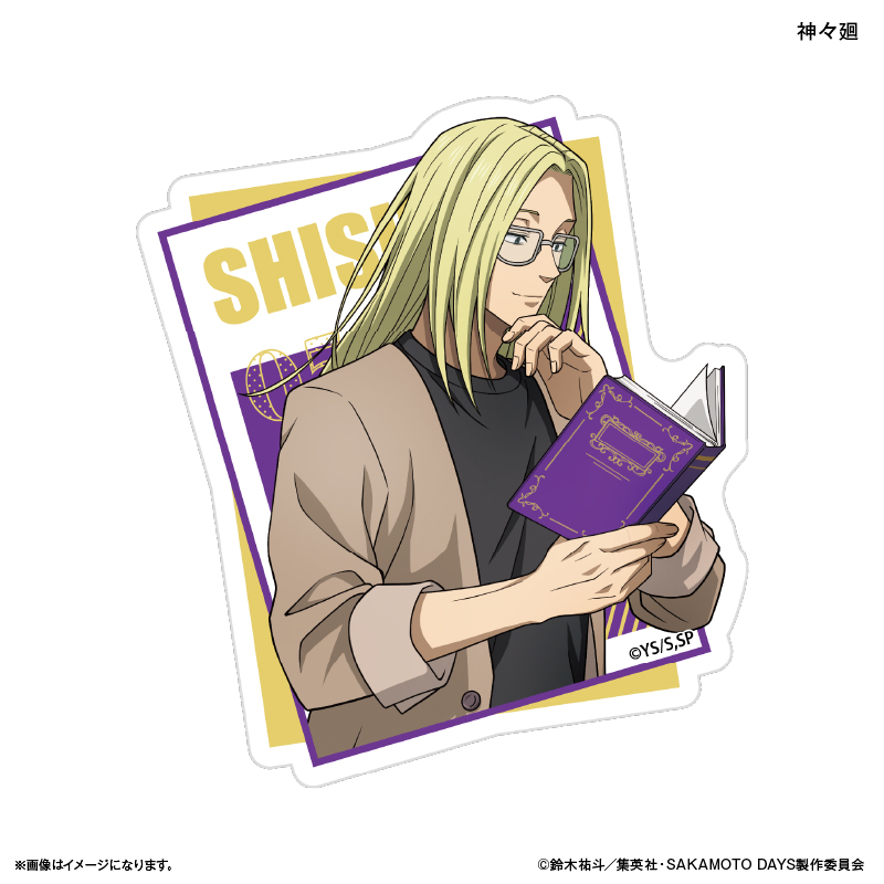 【カルチュア・エンタテインメント】SAKAMOTO DAYS ステッカー 眼鏡Style 神々廻