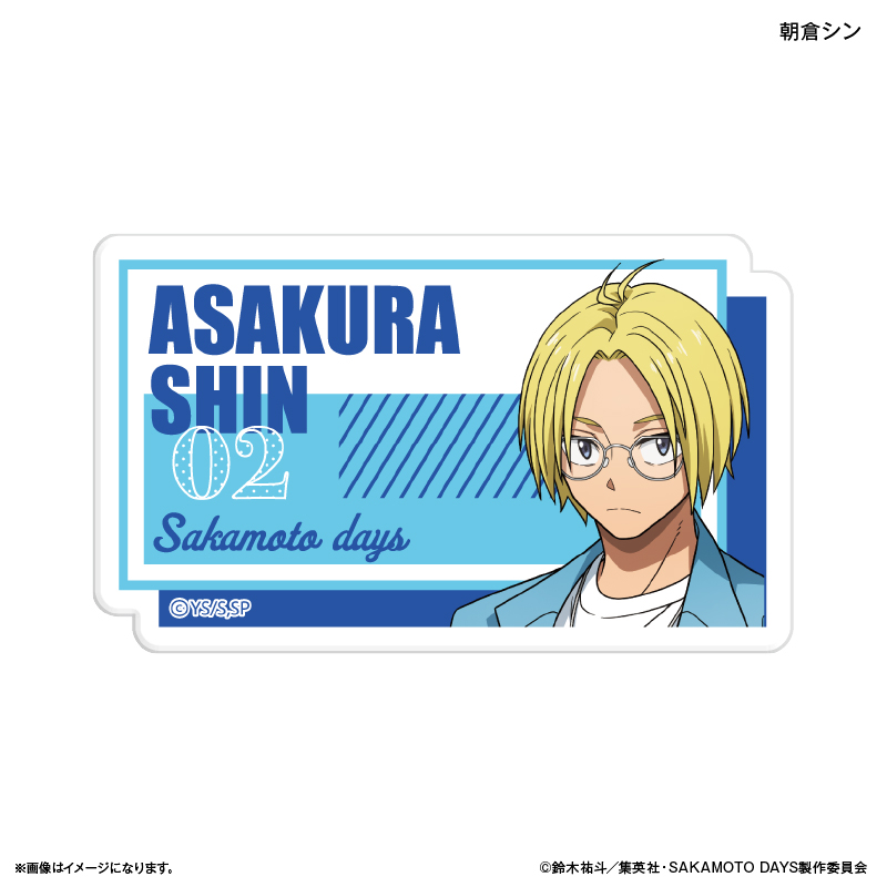 【カルチュア・エンタテインメント】SAKAMOTO DAYS ネームバッジ 眼鏡Style 朝倉シン