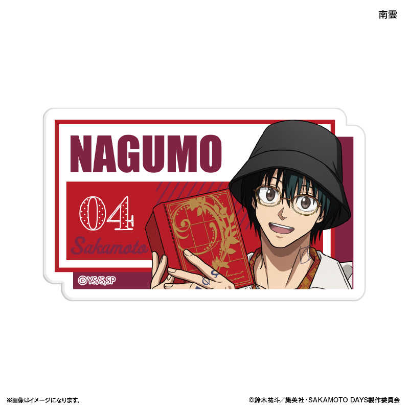 【カルチュア・エンタテインメント】SAKAMOTO DAYS ネームバッジ 眼鏡Style 南雲