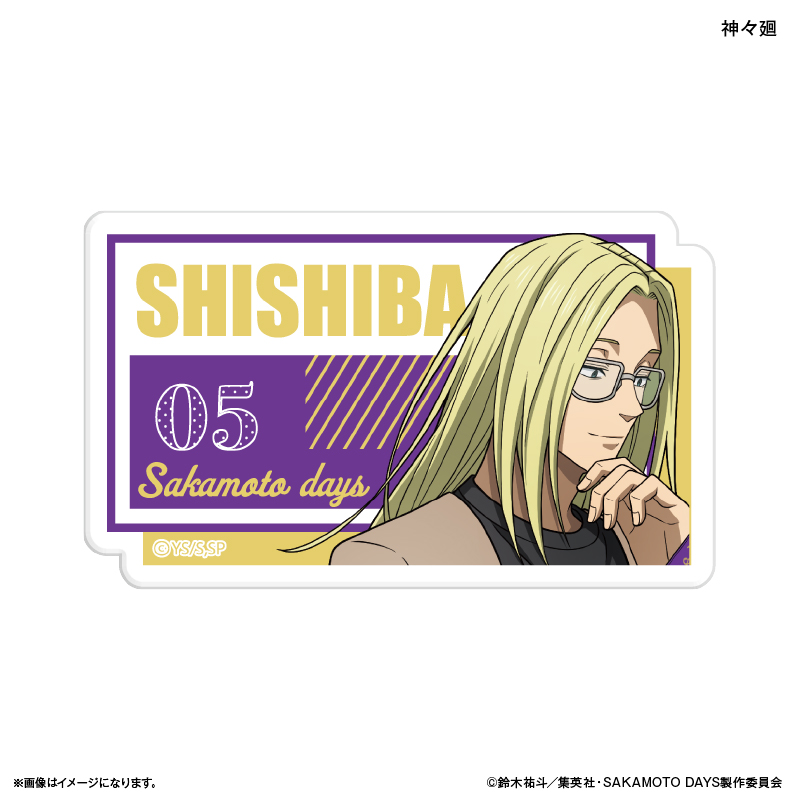 【カルチュア・エンタテインメント】SAKAMOTO DAYS ネームバッジ 眼鏡Style 神々廻