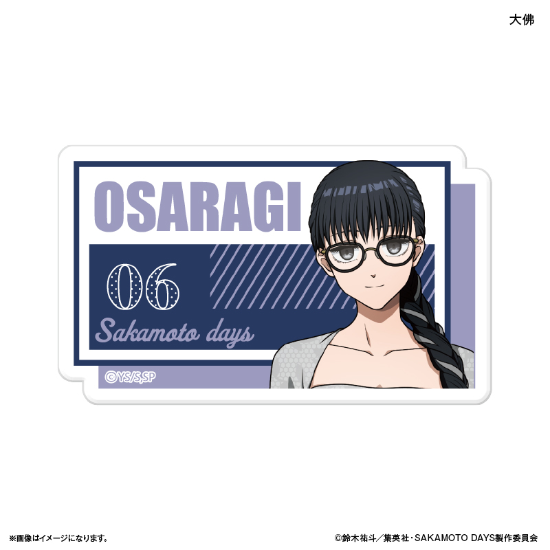 【カルチュア・エンタテインメント】SAKAMOTO DAYS ネームバッジ 眼鏡Style 大佛