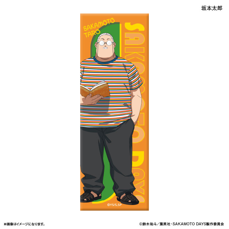 【カルチュア・エンタテインメント】SAKAMOTO DAYS ロング缶バッジ 眼鏡Style 坂本太郎