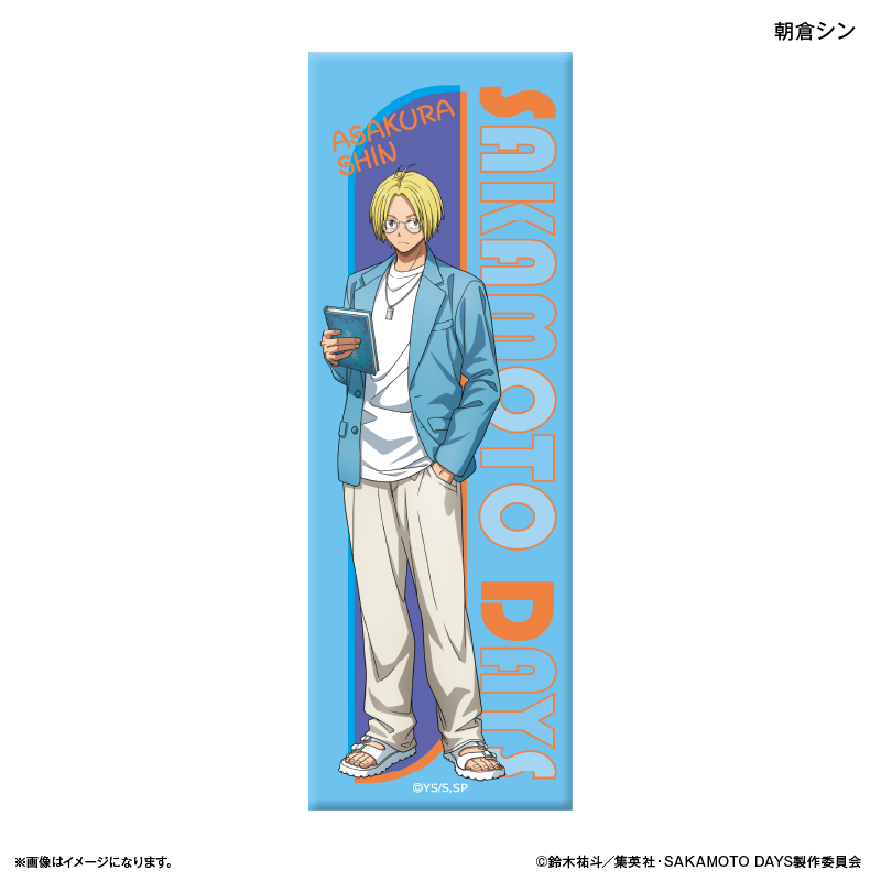 【カルチュア・エンタテインメント】SAKAMOTO DAYS ロング缶バッジ 眼鏡Style 朝倉シン