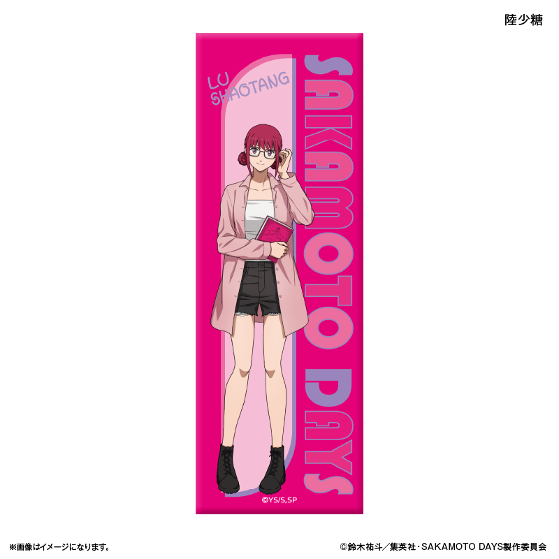 【カルチュア・エンタテインメント】SAKAMOTO DAYS ロング缶バッジ 眼鏡Style 陸少糖