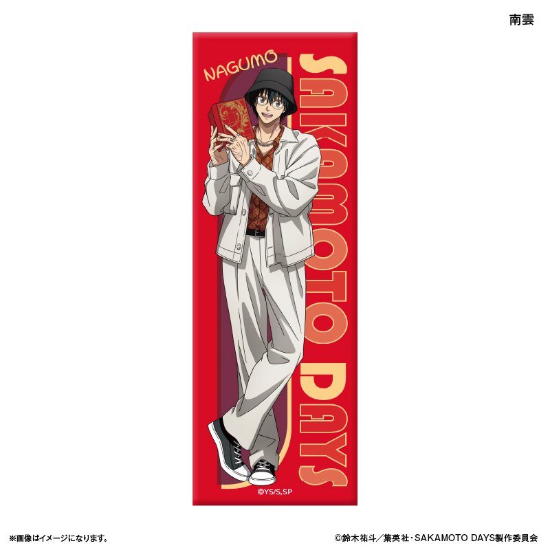 【カルチュア・エンタテインメント】SAKAMOTO DAYS ロング缶バッジ 眼鏡Style 南雲