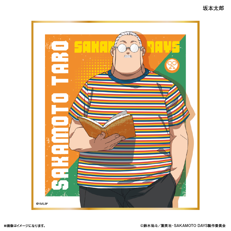 【カルチュア・エンタテインメント】SAKAMOTO DAYS トレーディングミニ色紙 眼鏡Style 【全10種】（BOX）