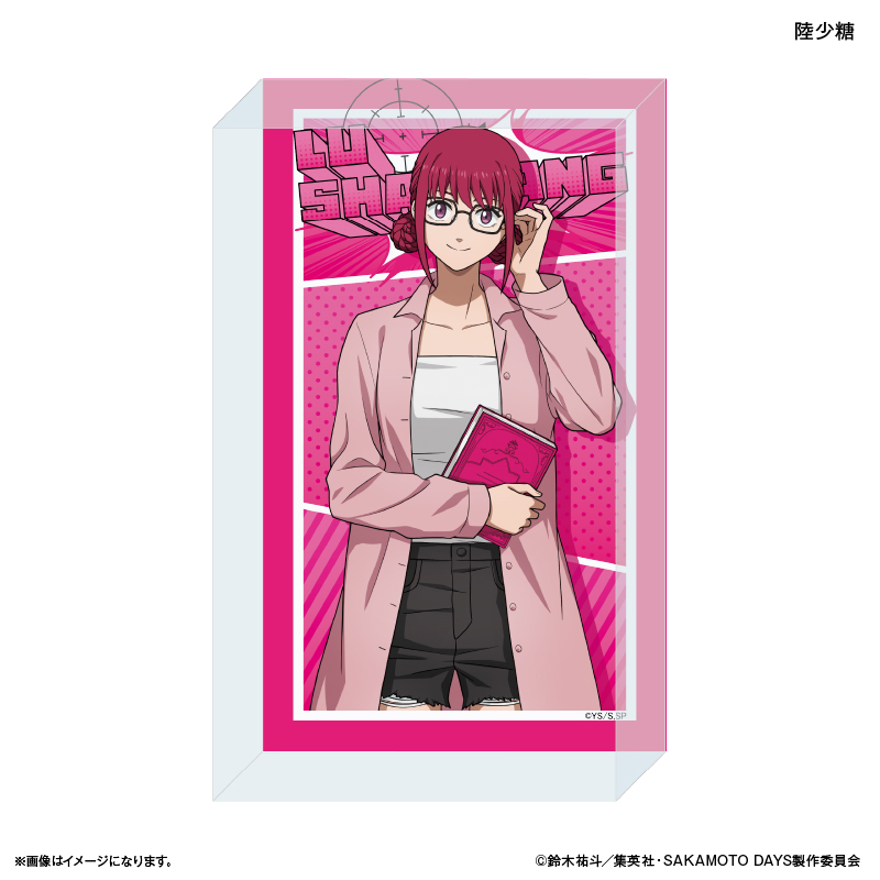 【カルチュア・エンタテインメント】SAKAMOTO DAYS アクリルブロック 眼鏡Style 陸少糖